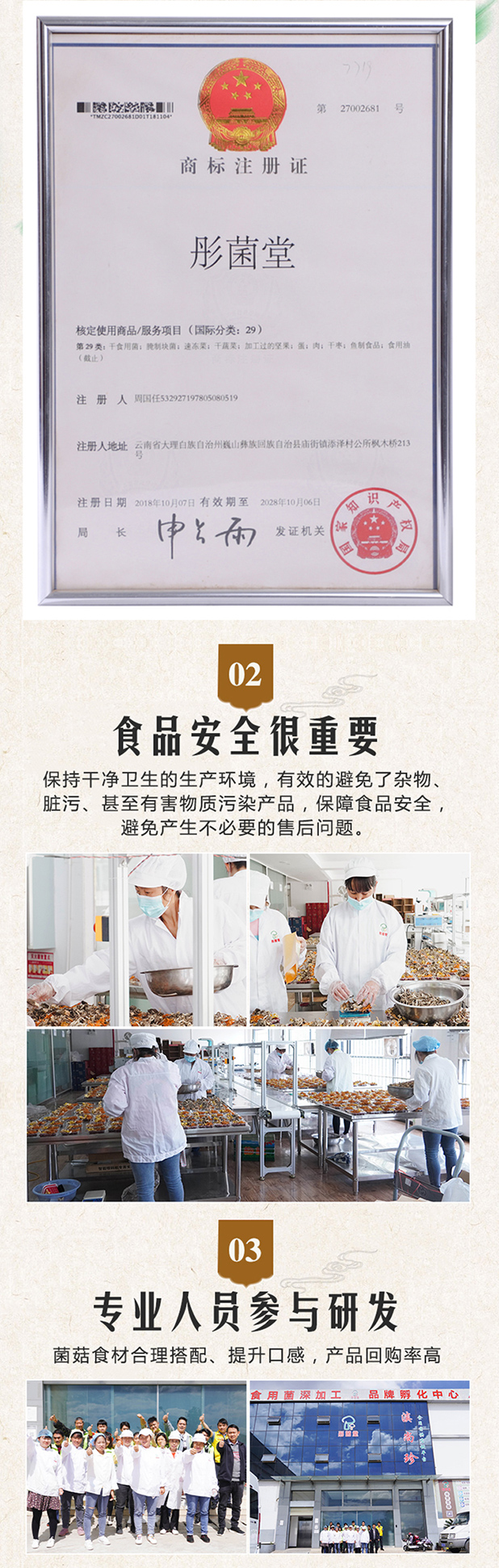 八味菌汤包40克_09