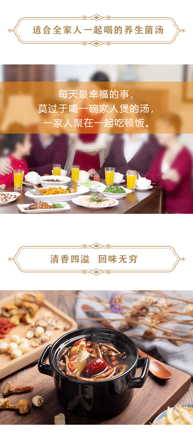 炖鸡菌汤包40克_02