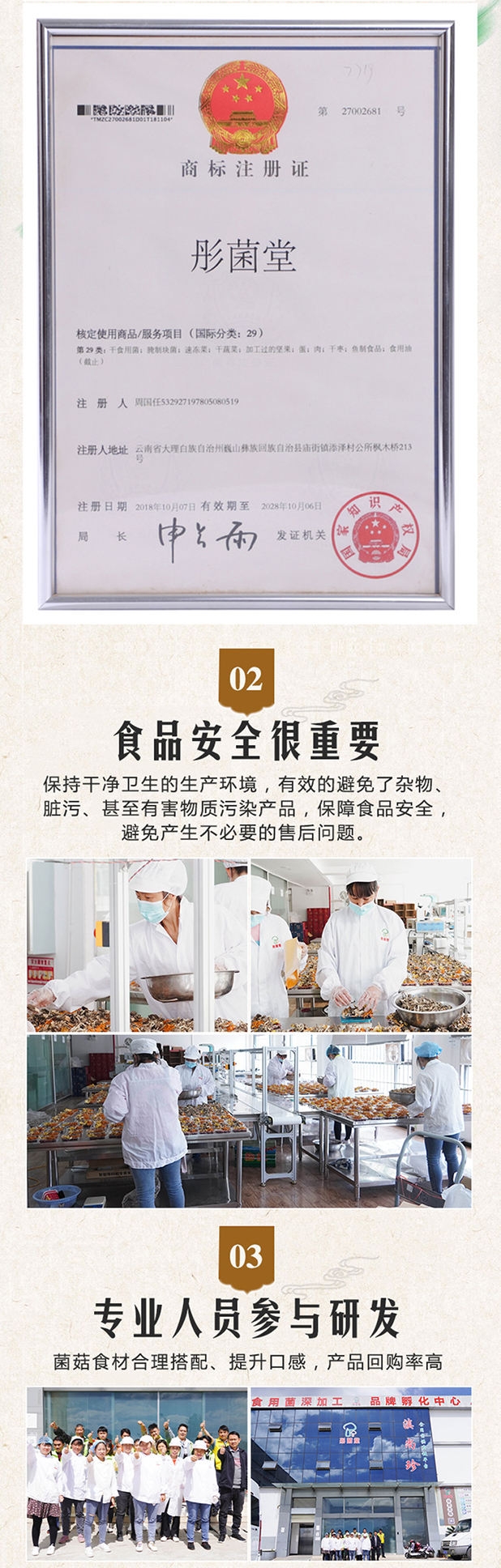 炖鸡菌汤包40克_09