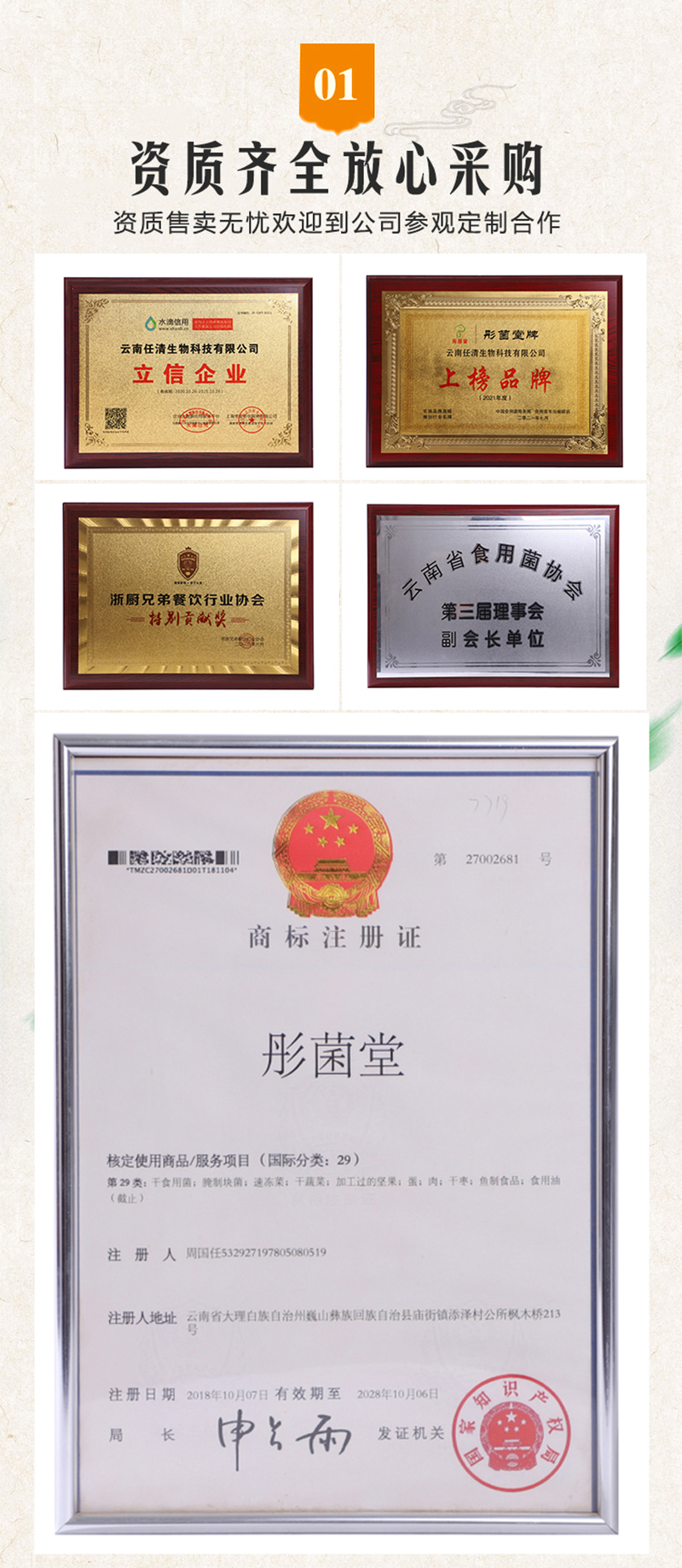六珍菌汤包40克_09